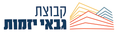 לוגו קבוצת גבאי יזמות